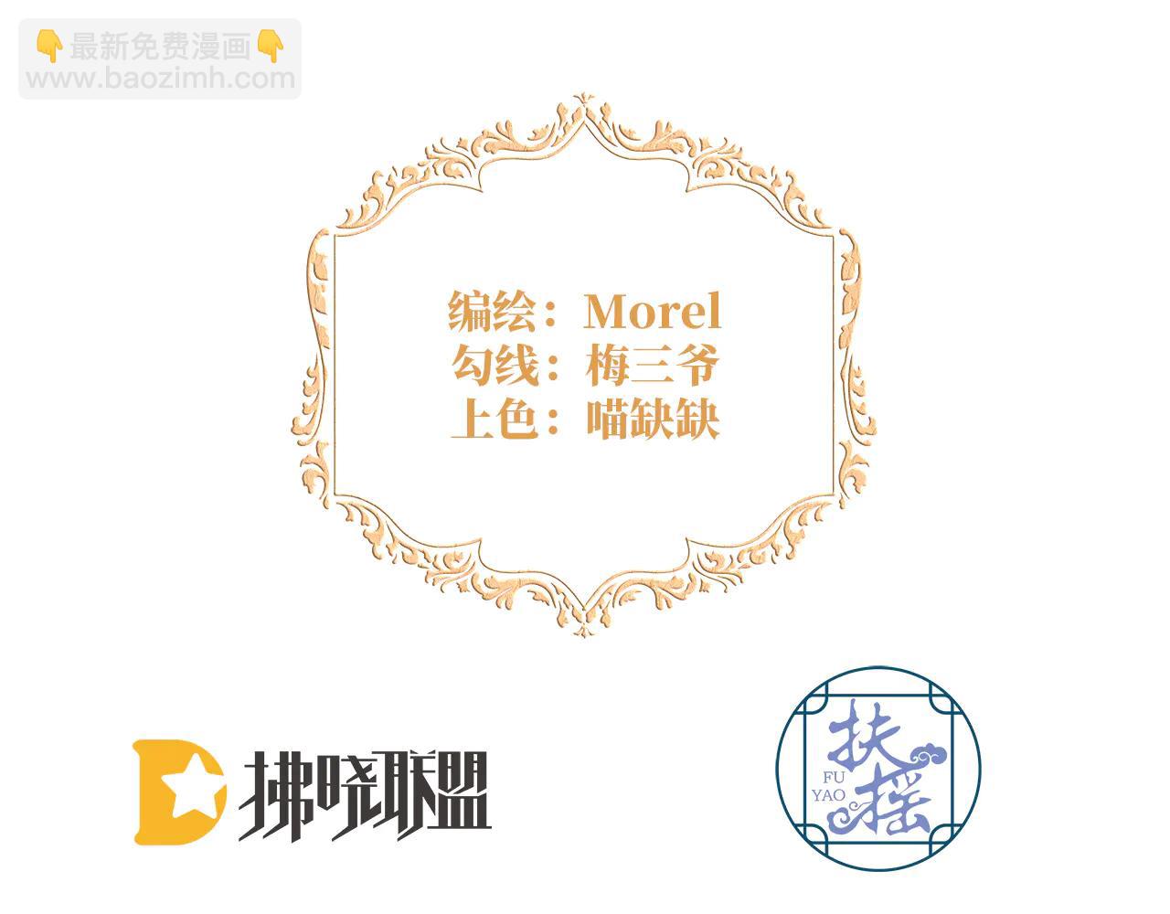 02 罗斯玛丽公主和她的仆人(1/3)-第3话