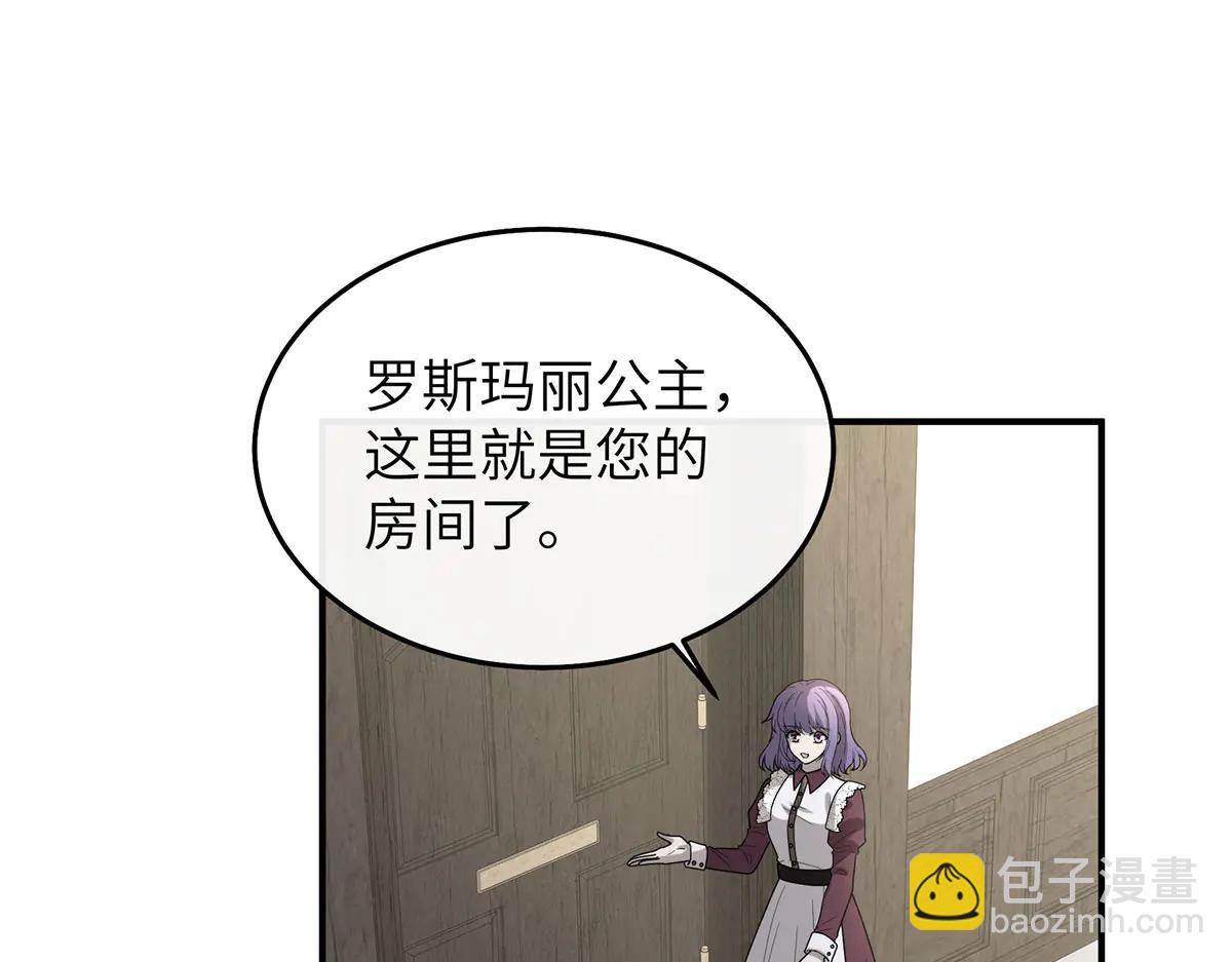 02 罗斯玛丽公主和她的仆人(1/3)-第3话