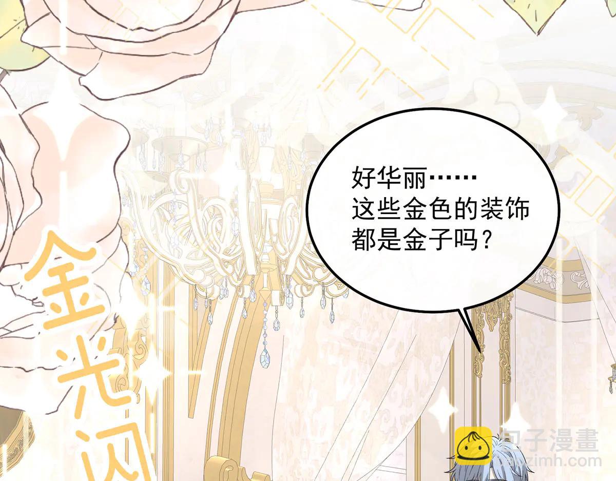 02 罗斯玛丽公主和她的仆人(1/3)-第3话