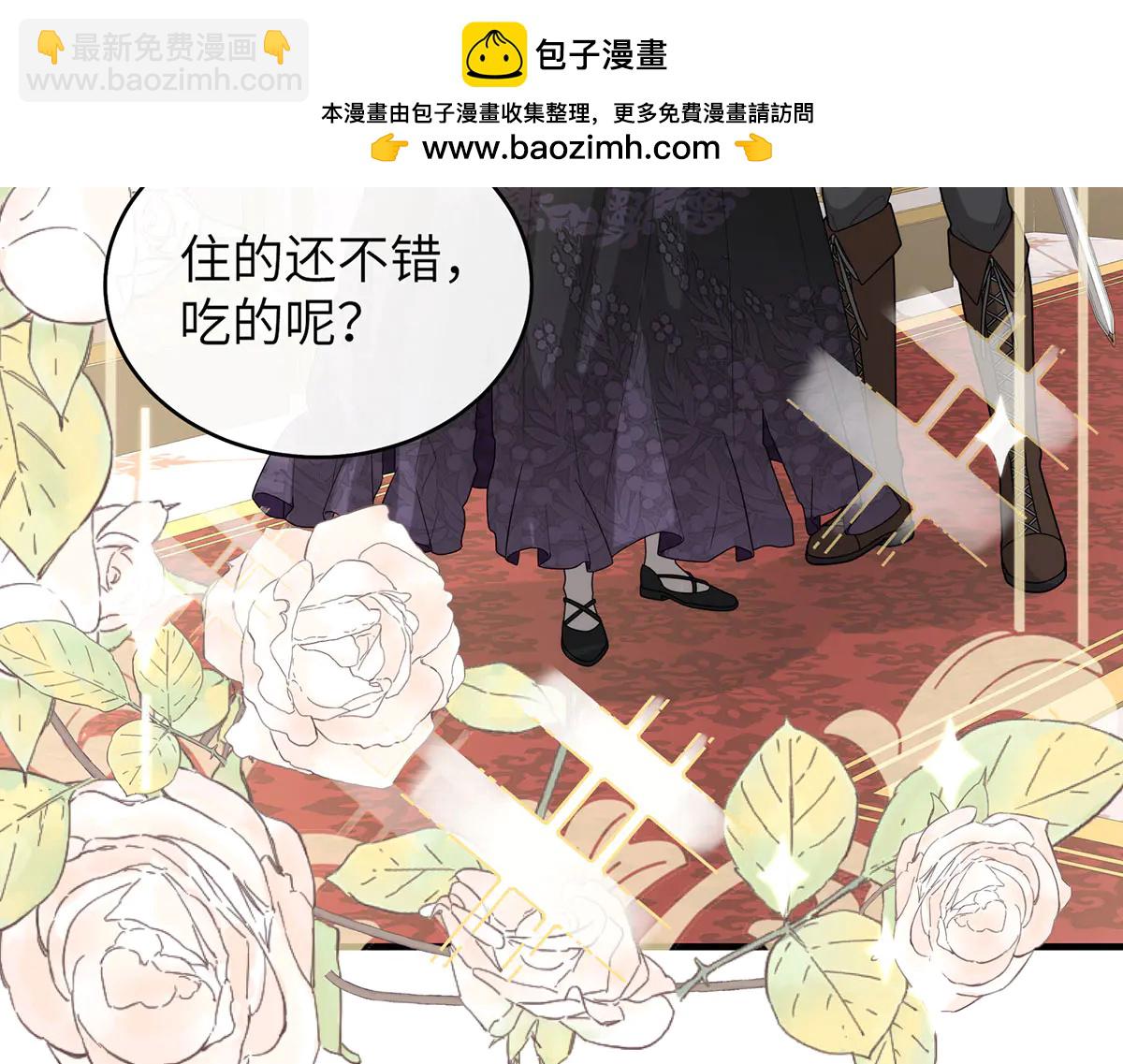 02 罗斯玛丽公主和她的仆人(1/3)-第3话