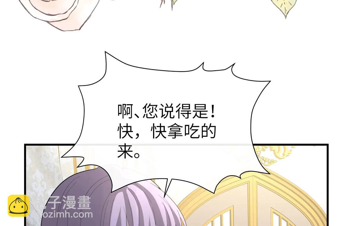 02 罗斯玛丽公主和她的仆人(1/3)-第3话