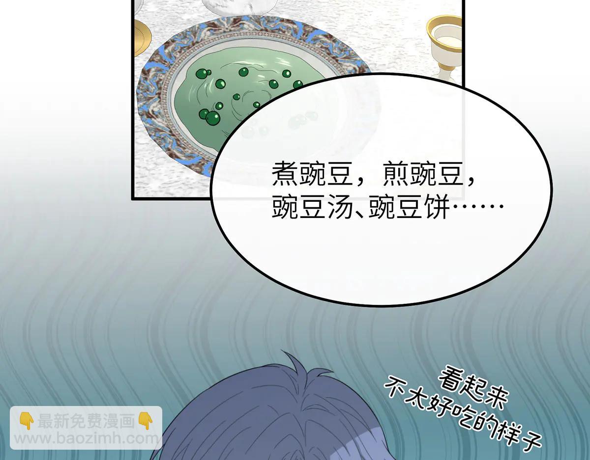 02 罗斯玛丽公主和她的仆人(1/3)-第3话