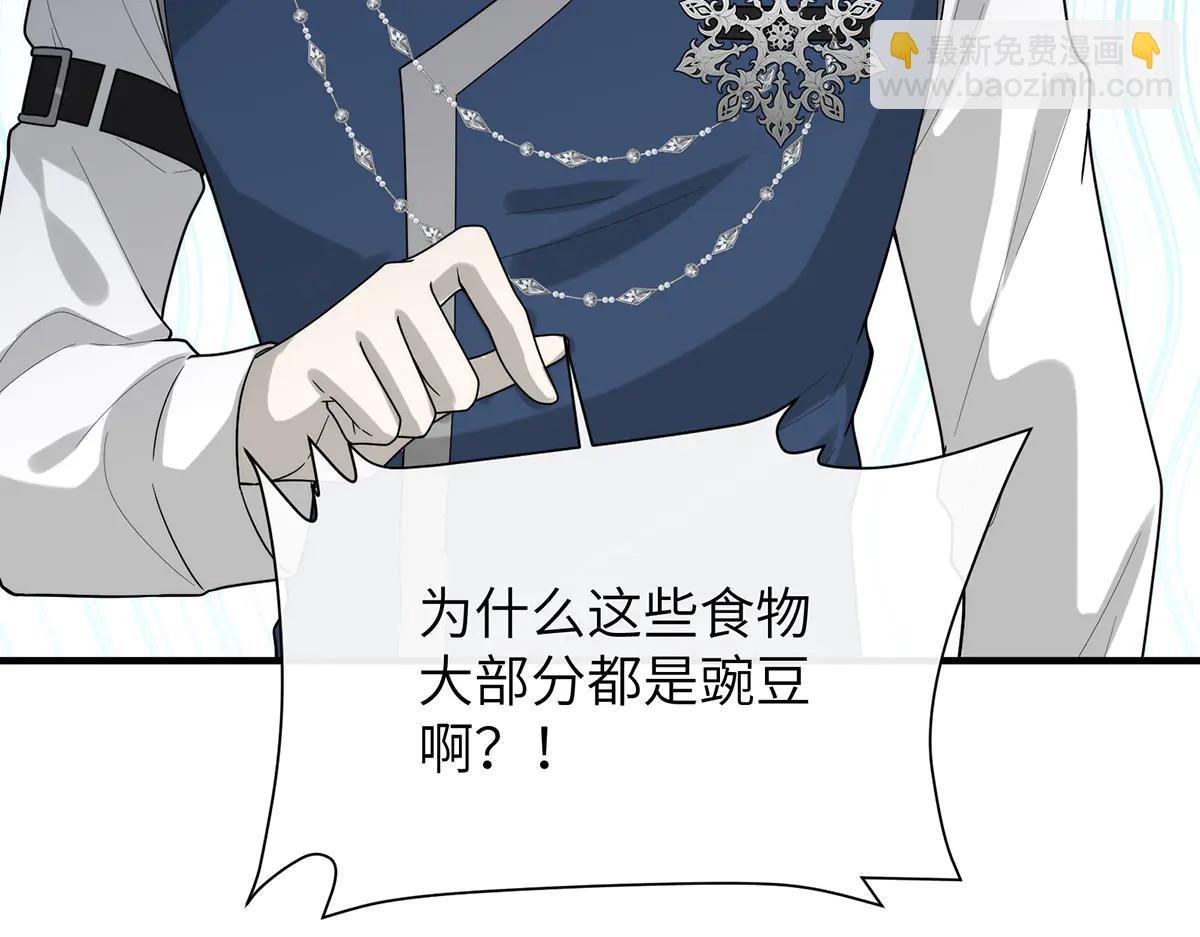 02 罗斯玛丽公主和她的仆人(1/3)-第3话