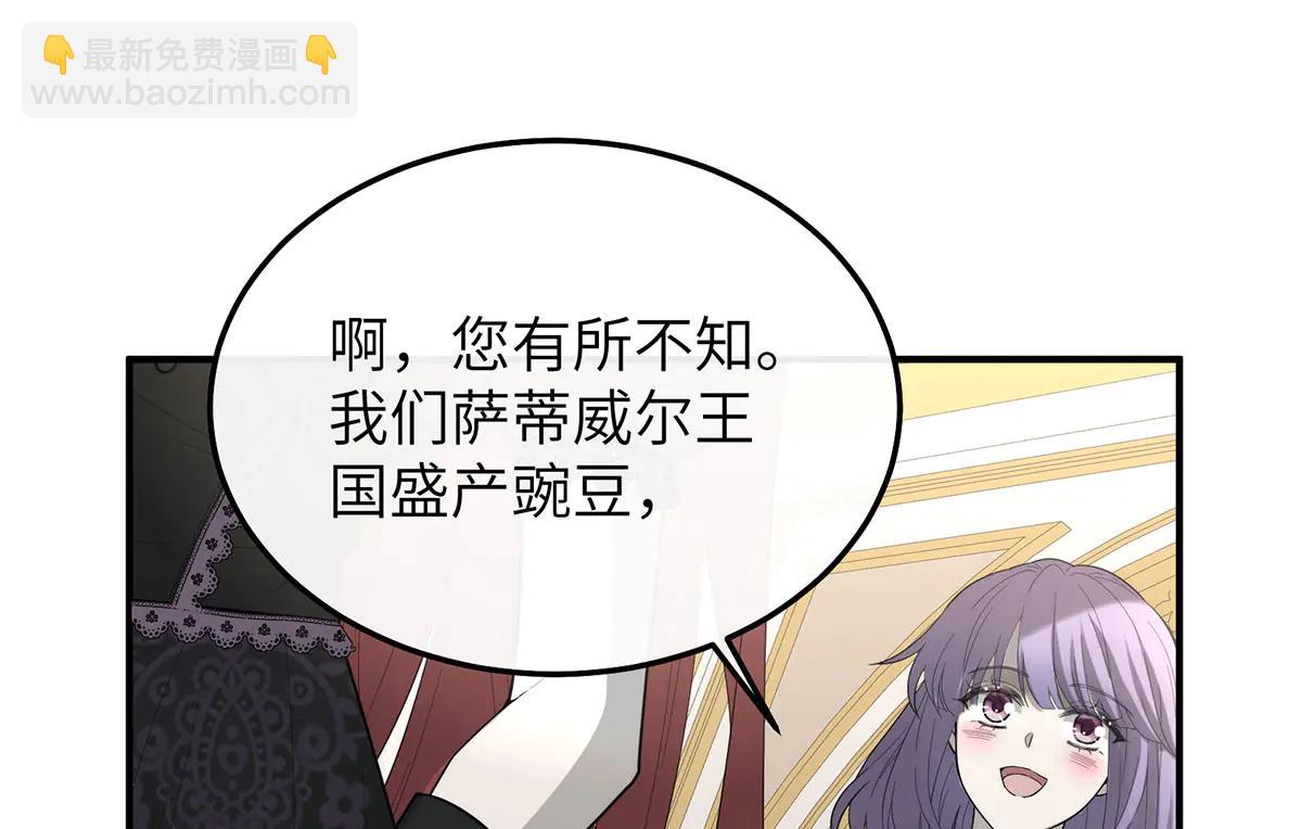 02 罗斯玛丽公主和她的仆人(1/3)-第3话