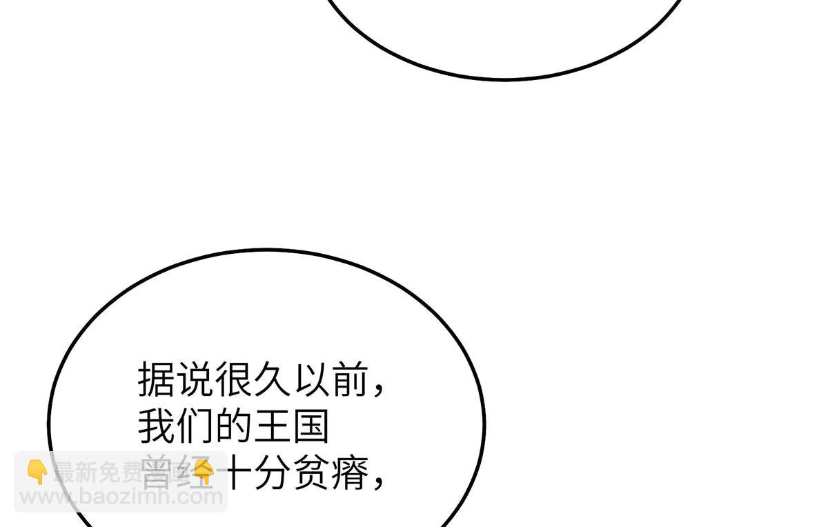 02 罗斯玛丽公主和她的仆人(1/3)-第3话
