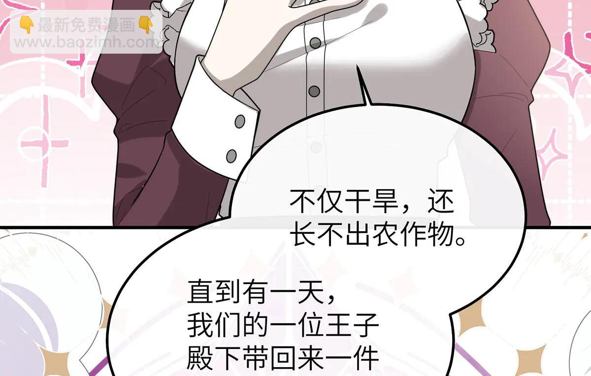 02 罗斯玛丽公主和她的仆人(1/3)-第3话