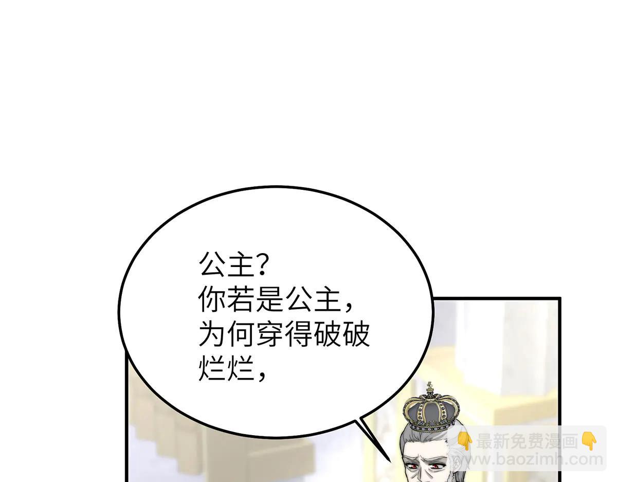 02 罗斯玛丽公主和她的仆人(1/3)-第3话