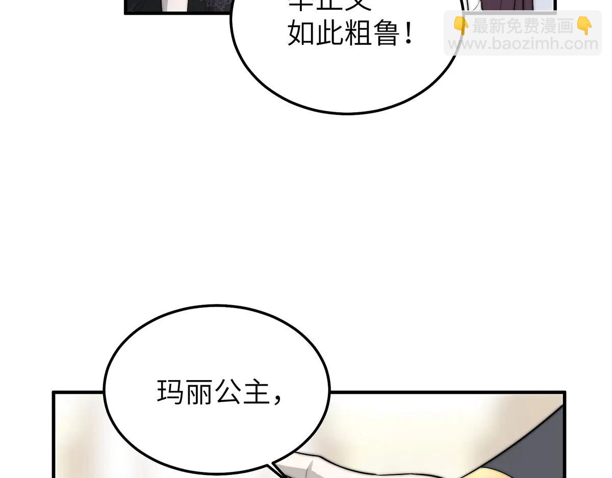 02 罗斯玛丽公主和她的仆人(1/3)-第3话