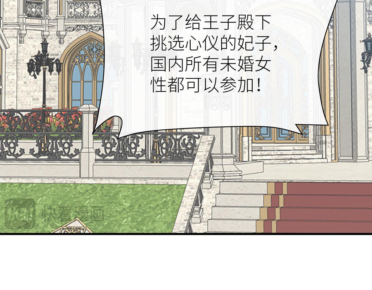 30 当美丽成为入场券(1/4)-第31话