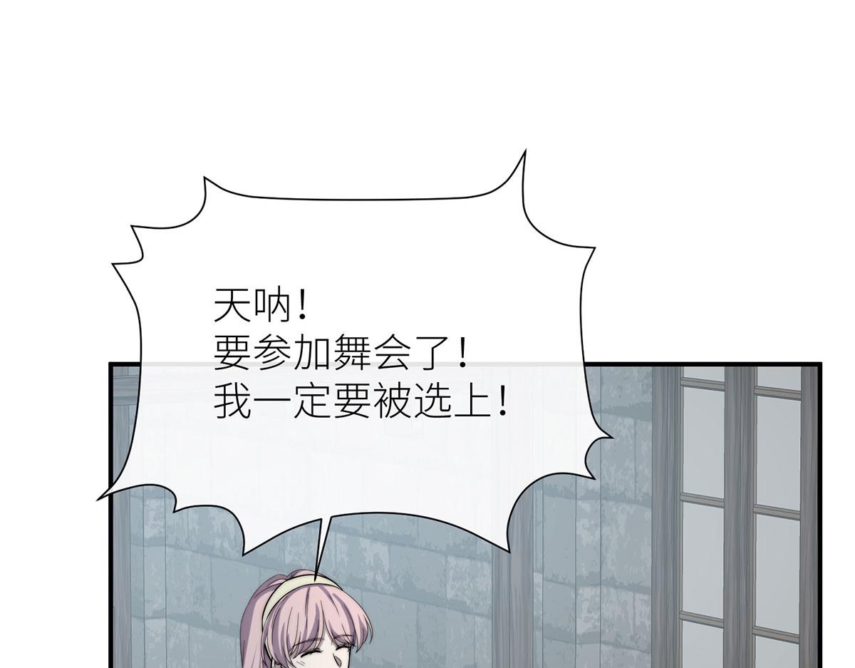 30 当美丽成为入场券(1/4)-第31话
