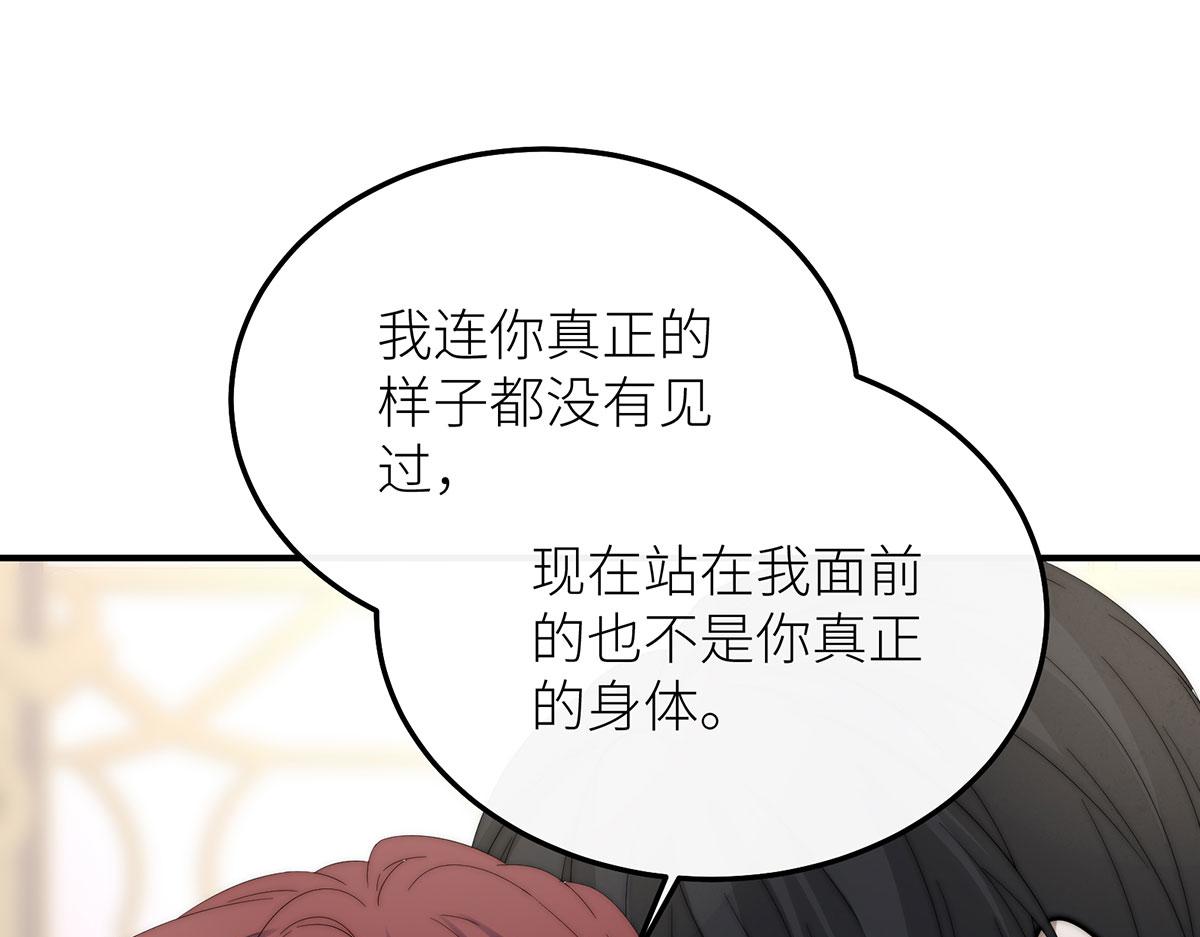 32 拥有一切却爱而不得的男人(1/3)-第33话