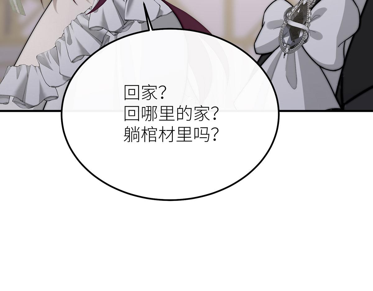 32 拥有一切却爱而不得的男人(1/3)-第33话