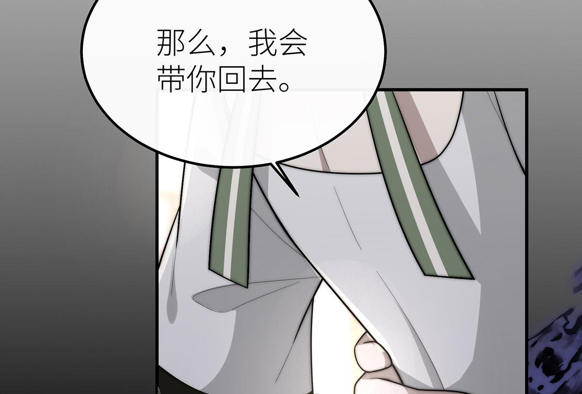 32 拥有一切却爱而不得的男人(1/3)-第33话