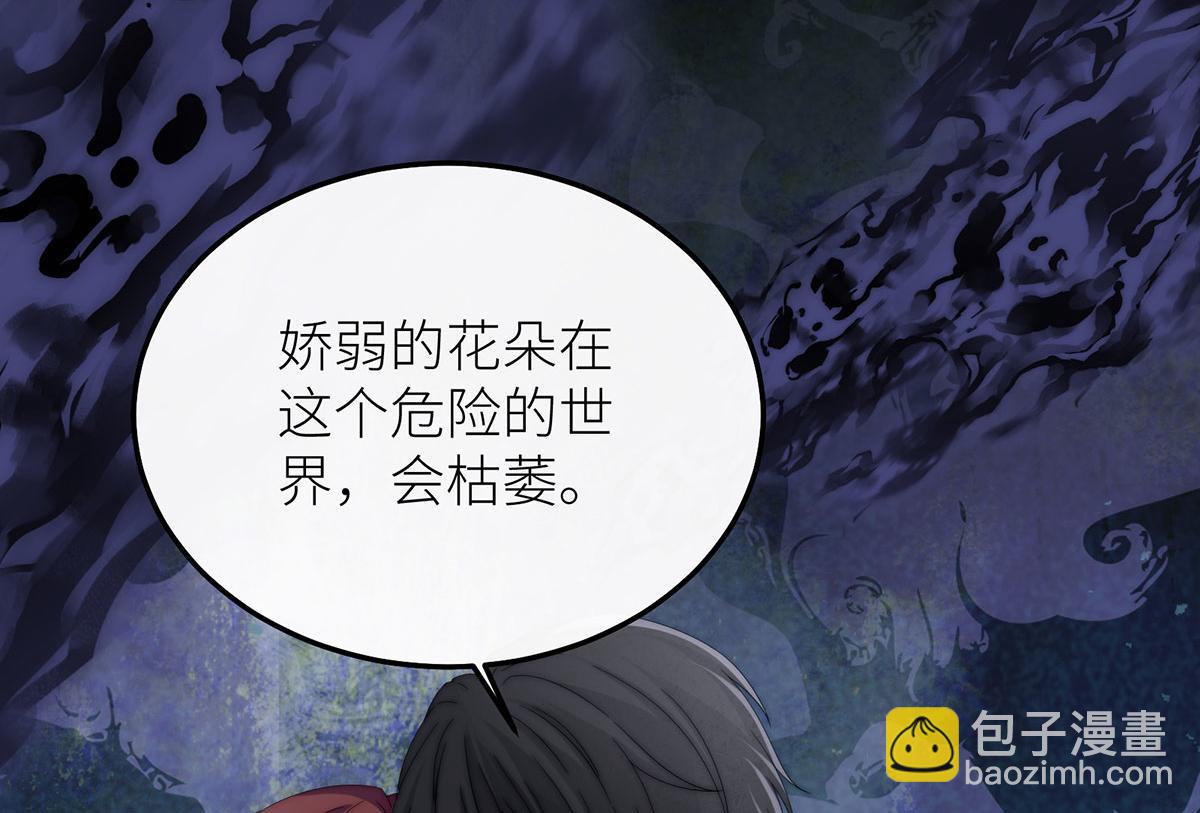 32 拥有一切却爱而不得的男人(1/3)-第33话