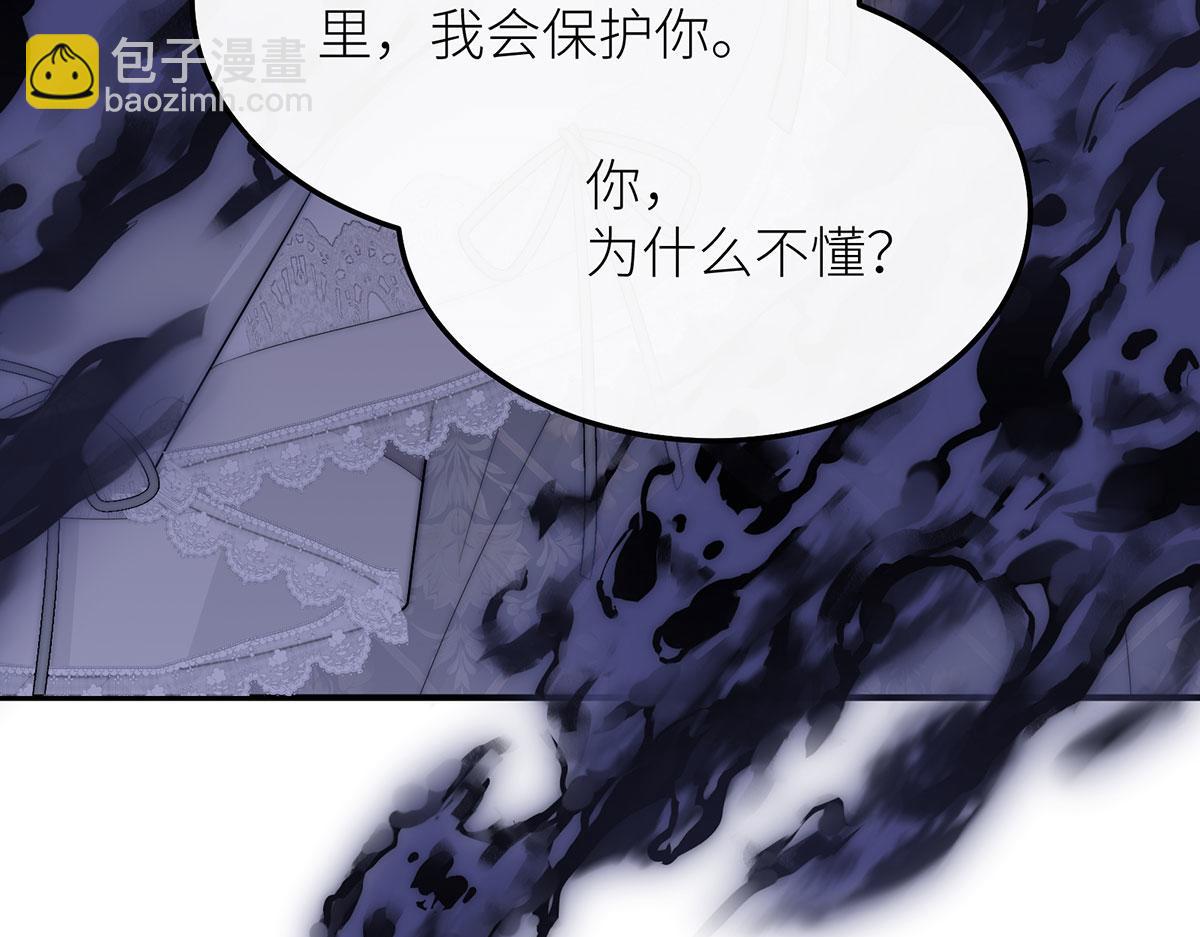 32 拥有一切却爱而不得的男人(1/3)-第33话