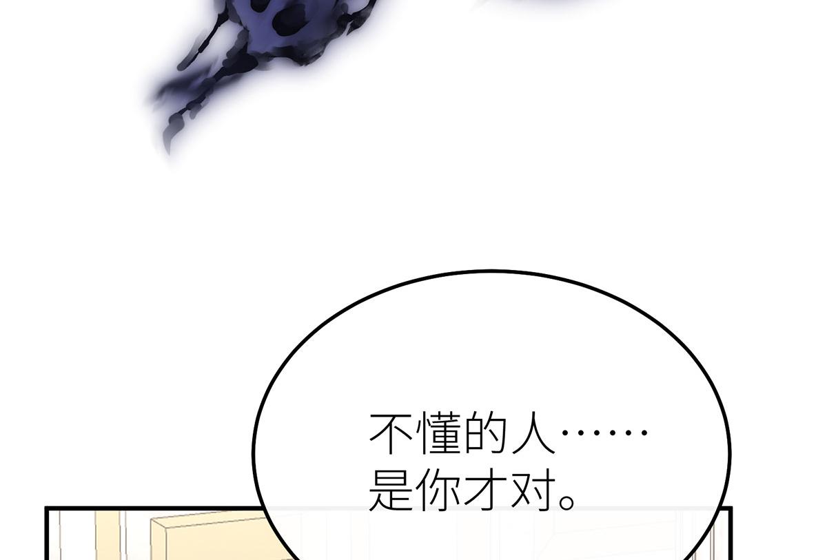 32 拥有一切却爱而不得的男人(1/3)-第33话