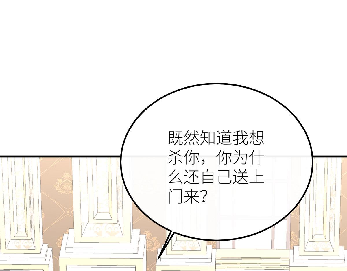 32 拥有一切却爱而不得的男人(1/3)-第33话