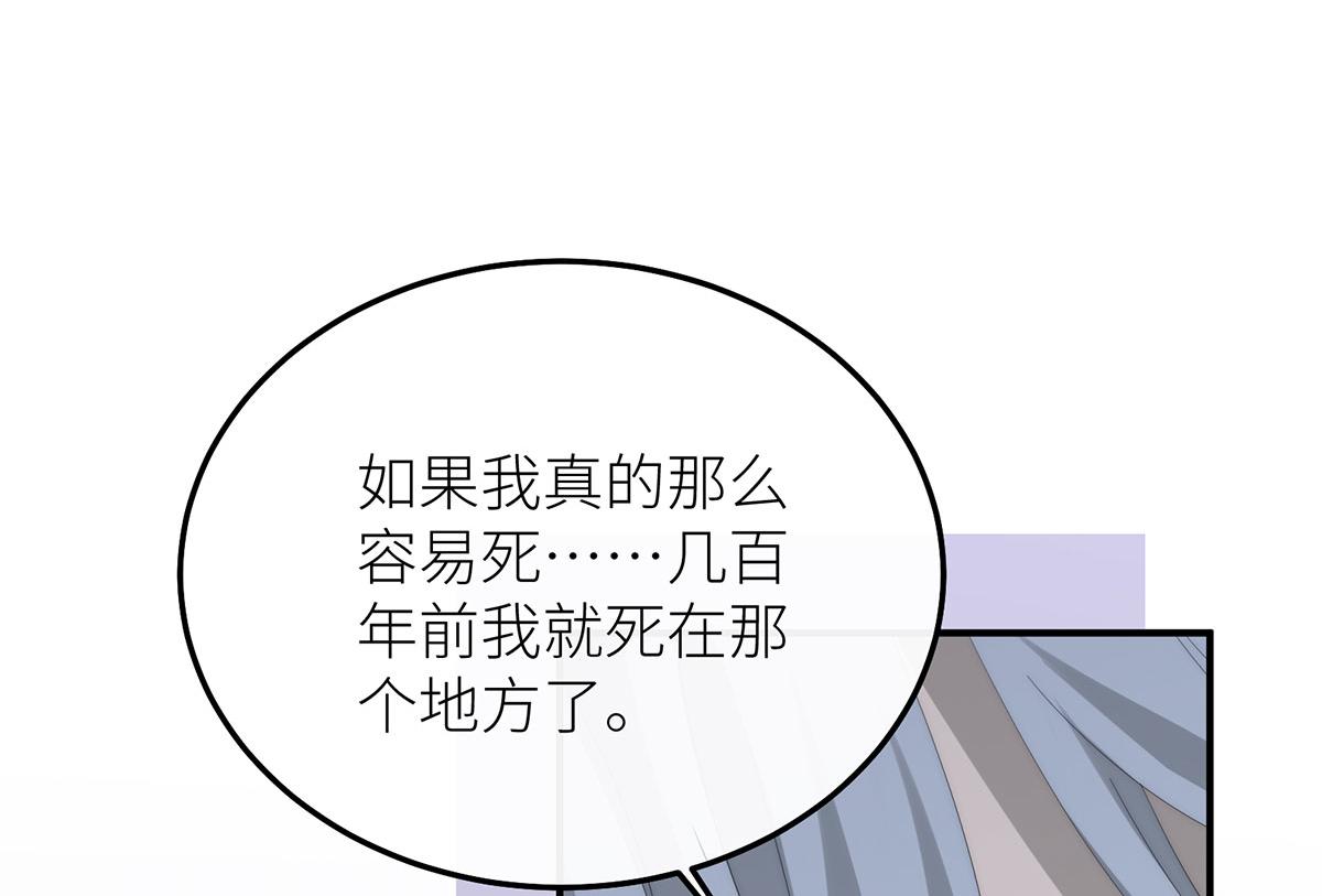 32 拥有一切却爱而不得的男人(1/3)-第33话