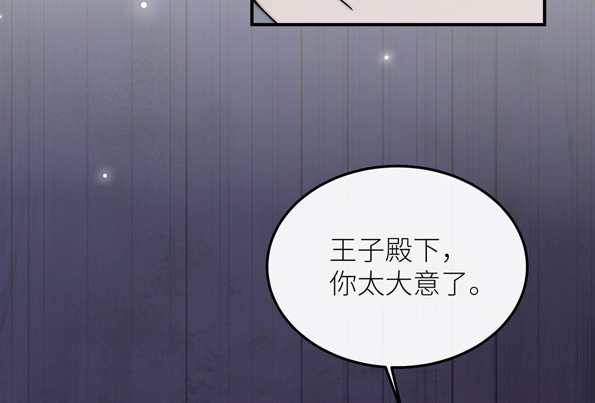 32 拥有一切却爱而不得的男人(1/3)-第33话