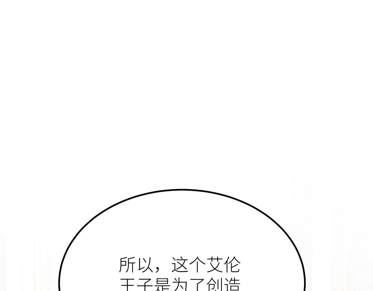 32 拥有一切却爱而不得的男人(1/3)-第33话