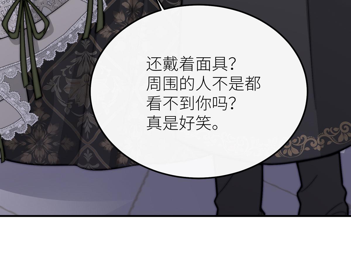 32 拥有一切却爱而不得的男人(1/3)-第33话