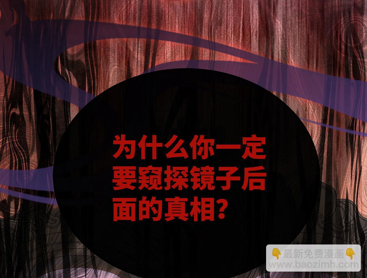 34 镜子背后的人是谁？(1/3)-第35话