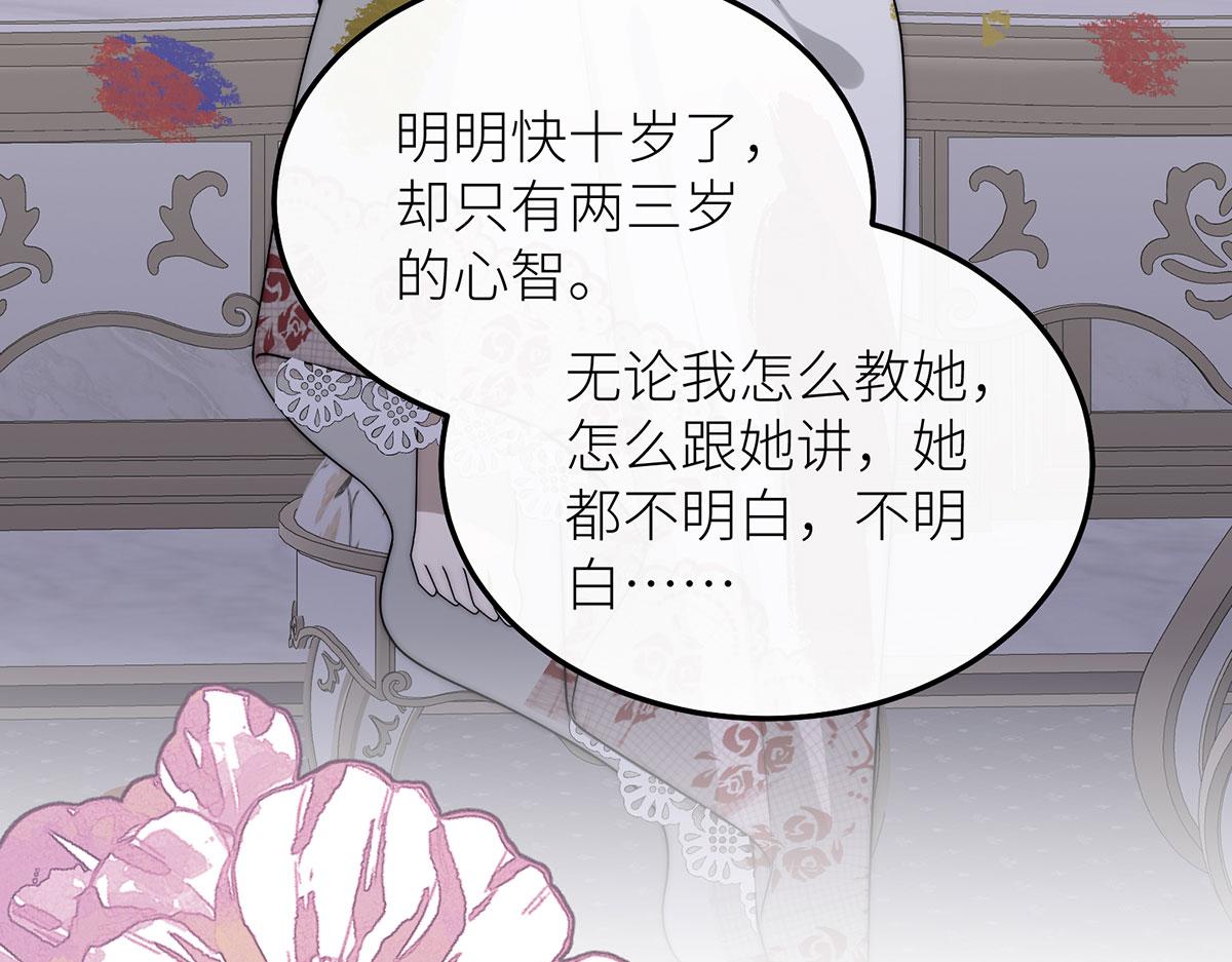34 镜子背后的人是谁？(1/3)-第35话