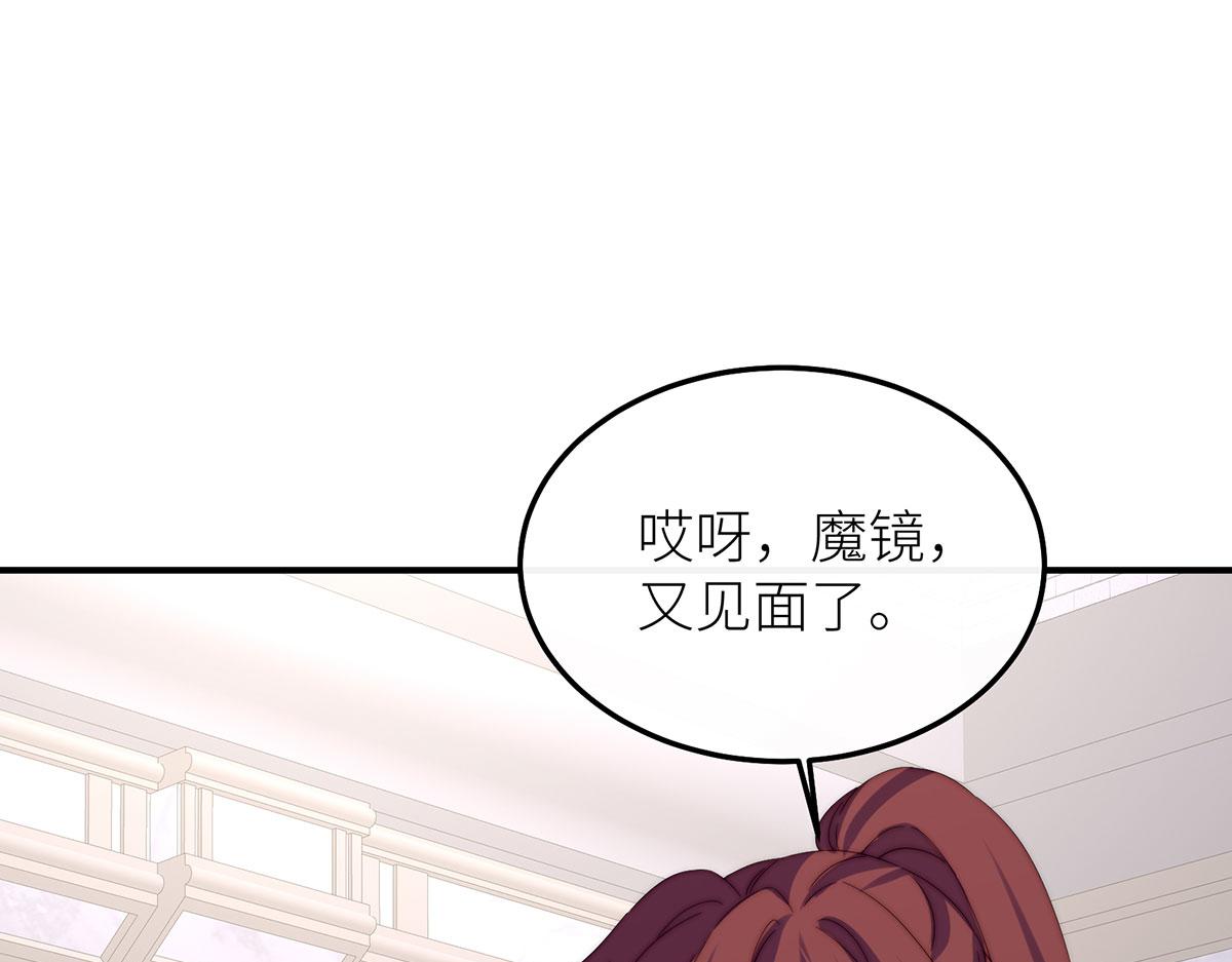 34 镜子背后的人是谁？(1/3)-第35话