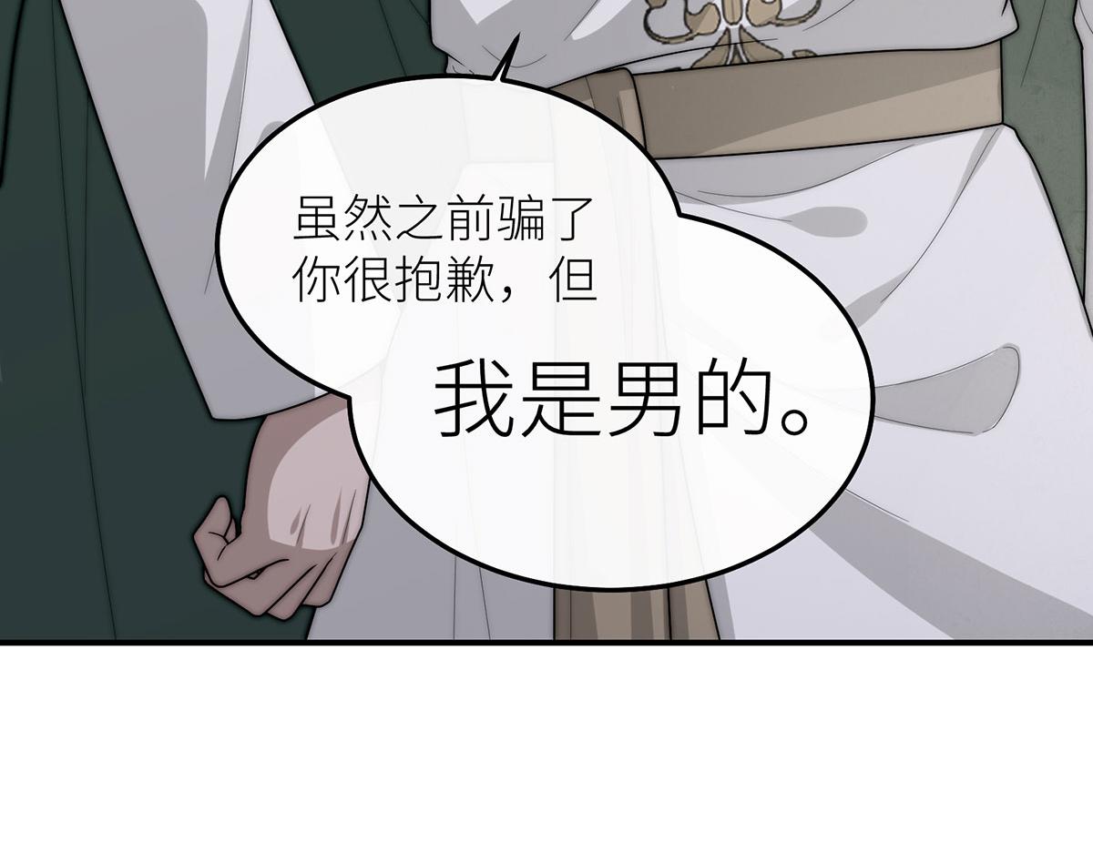 36 不想和你分开(1/4)-第37话