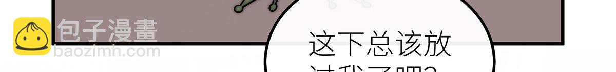 36 不想和你分开(1/4)-第37话