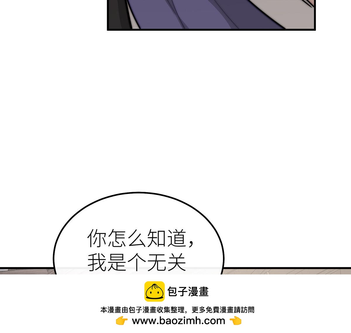 36 不想和你分开(1/4)-第37话