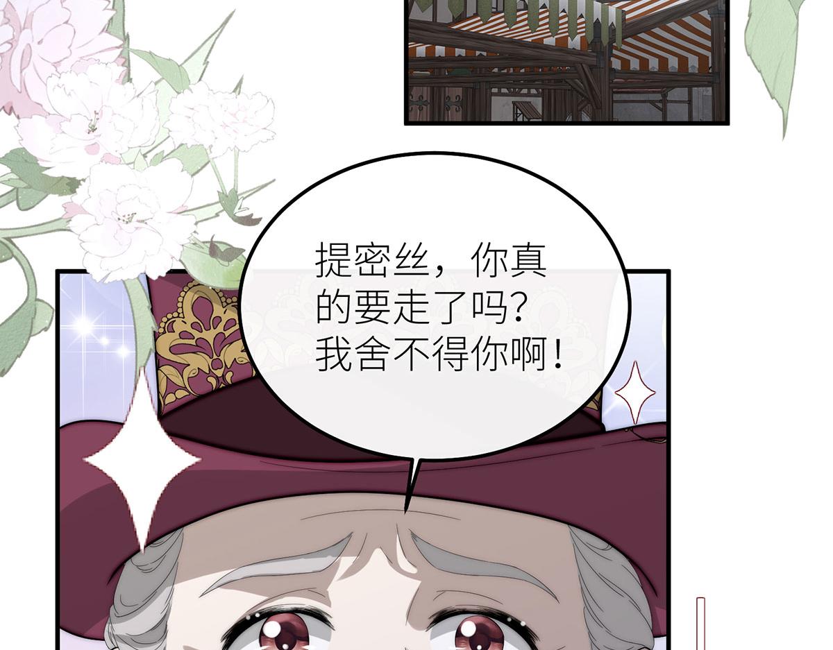 36 不想和你分开(1/4)-第37话