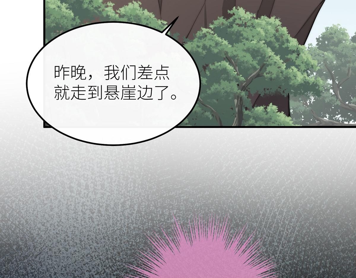 38 熊皮人(1/3)-第39话