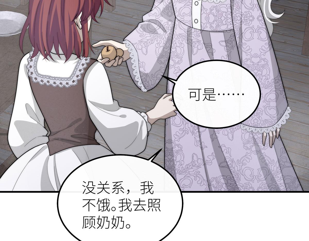 38 熊皮人(1/3)-第39话