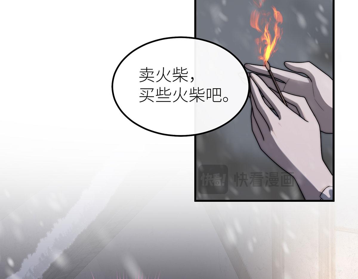 40 卖火柴的小女孩(1/3)-第41话
