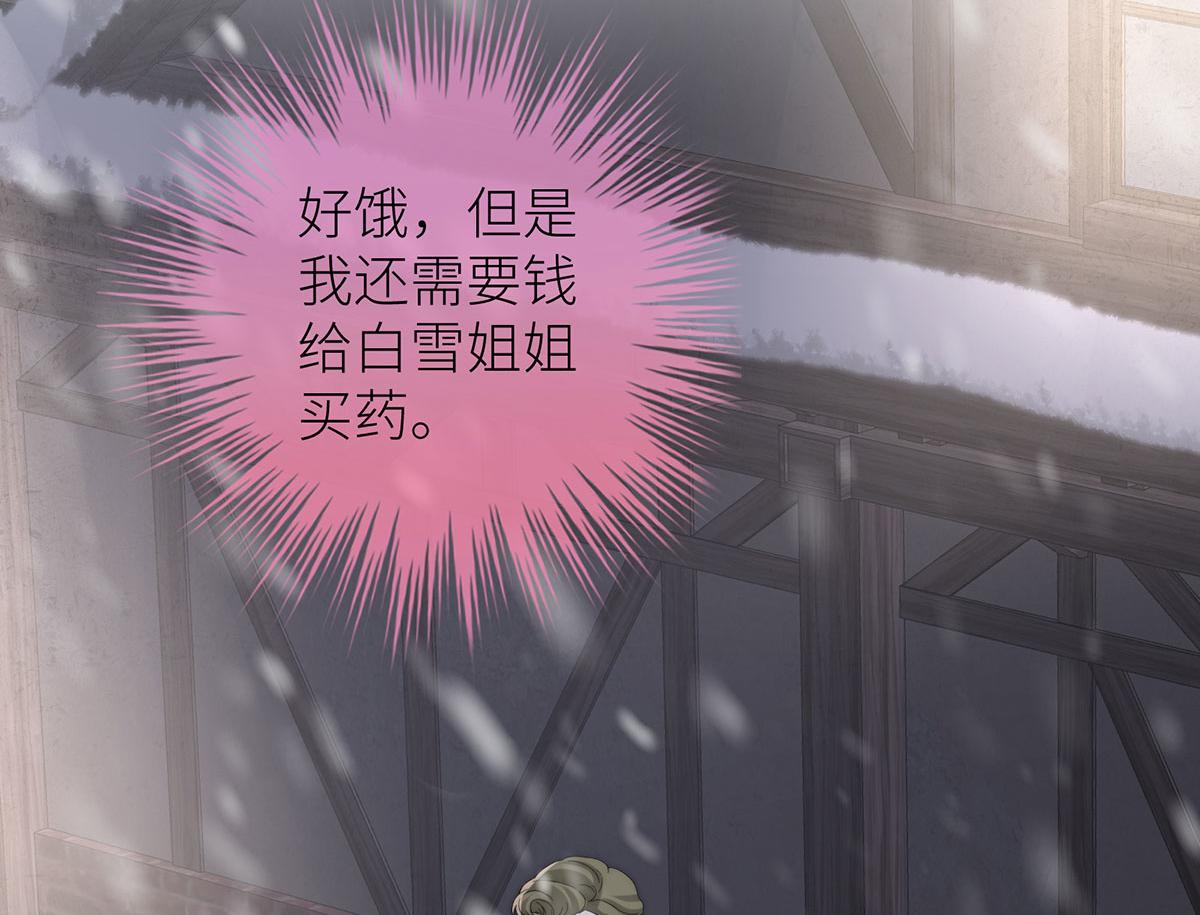 40 卖火柴的小女孩(1/3)-第41话