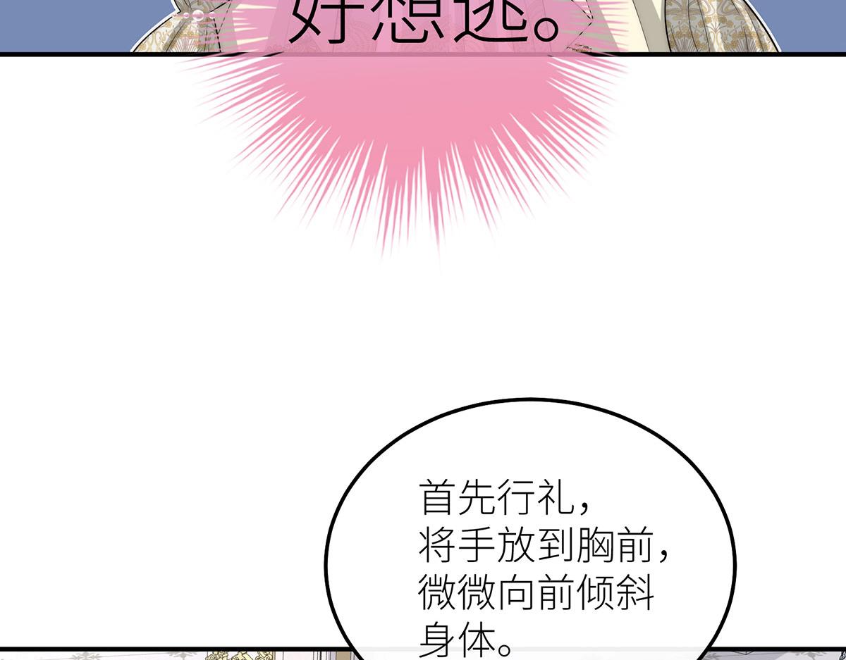 42 我要寻找自己的王子(1/4)-第43话