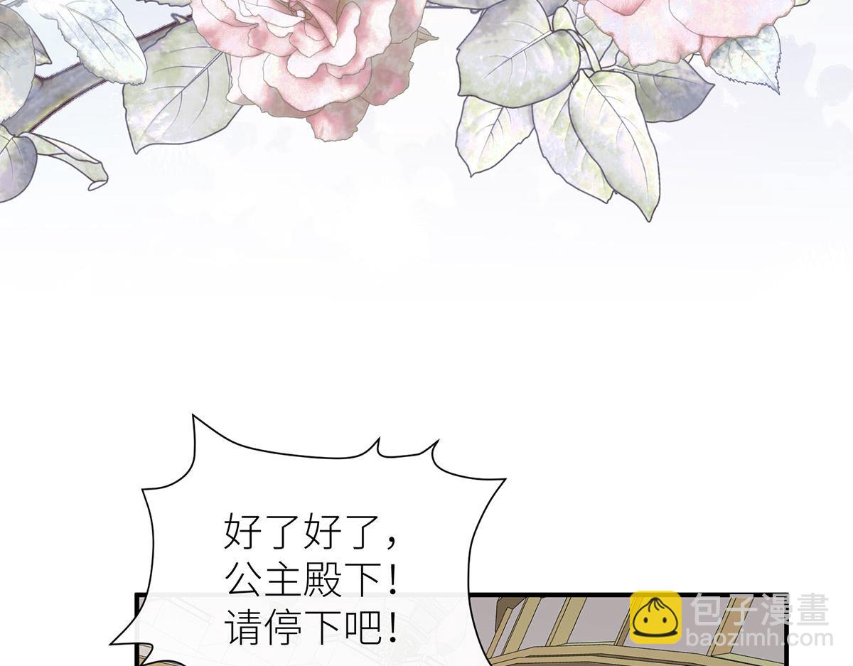 42 我要寻找自己的王子(1/4)-第43话