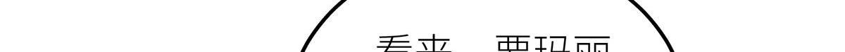 42 我要寻找自己的王子(1/4)-第43话