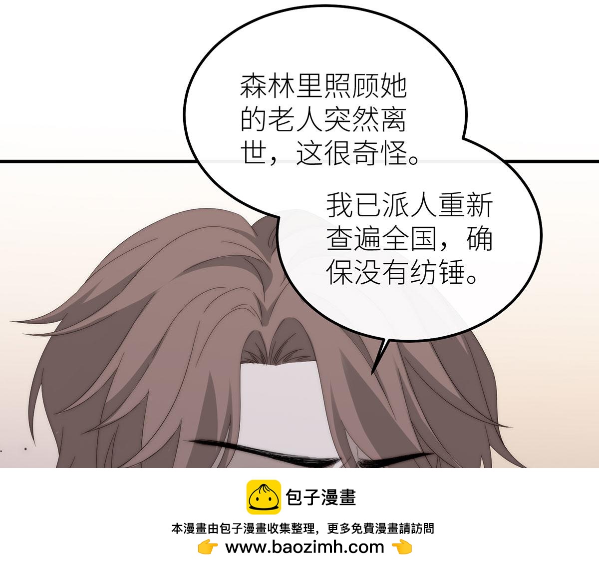 42 我要寻找自己的王子(1/4)-第43话
