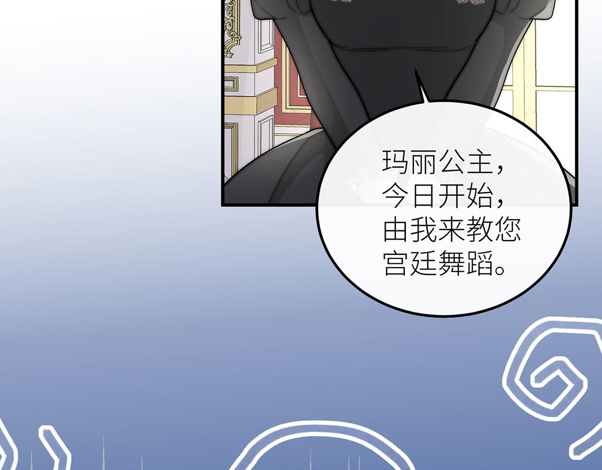42 我要寻找自己的王子(1/4)-第43话