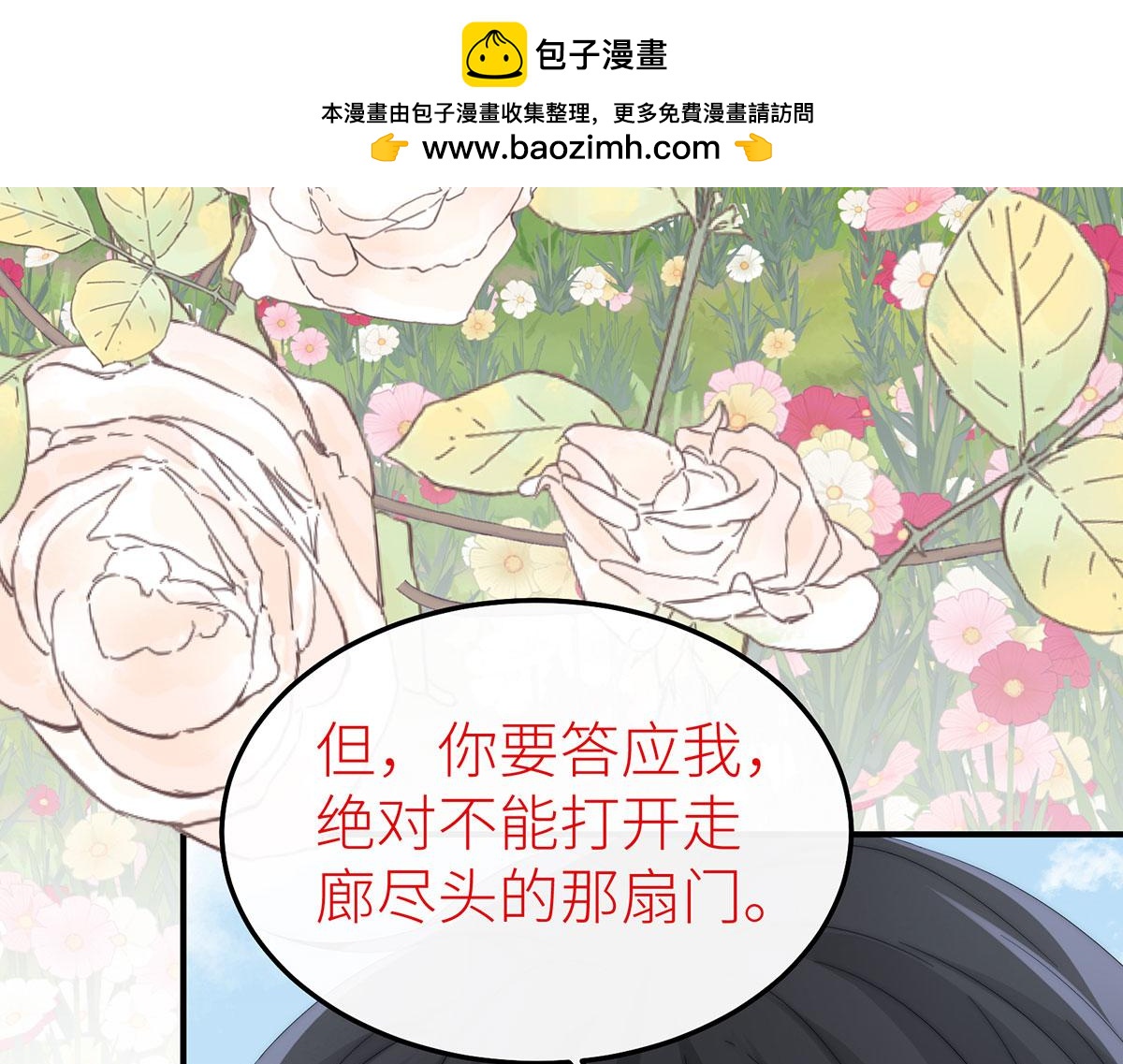 44 打开那扇门吧(1/3)-第45话