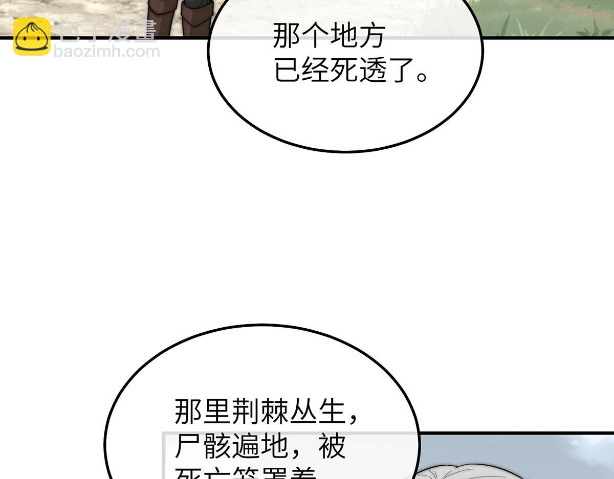04 死亡与黄金的乐园(1/3)-第5话