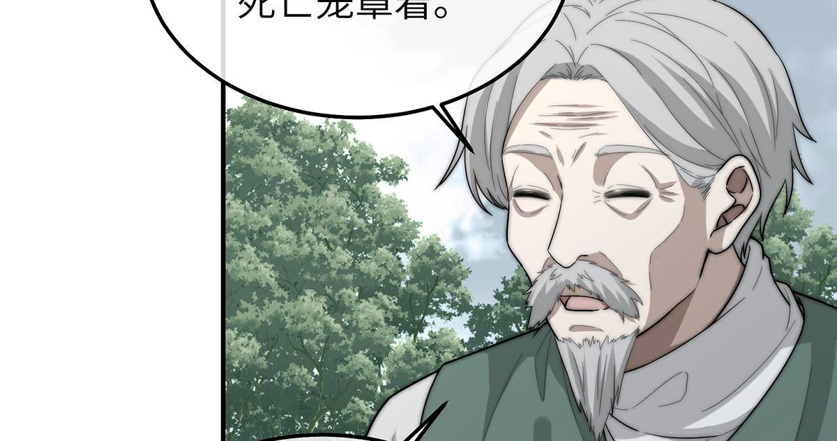 04 死亡与黄金的乐园(1/3)-第5话