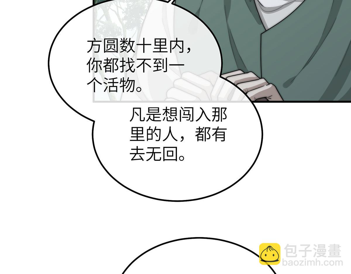 04 死亡与黄金的乐园(1/3)-第5话