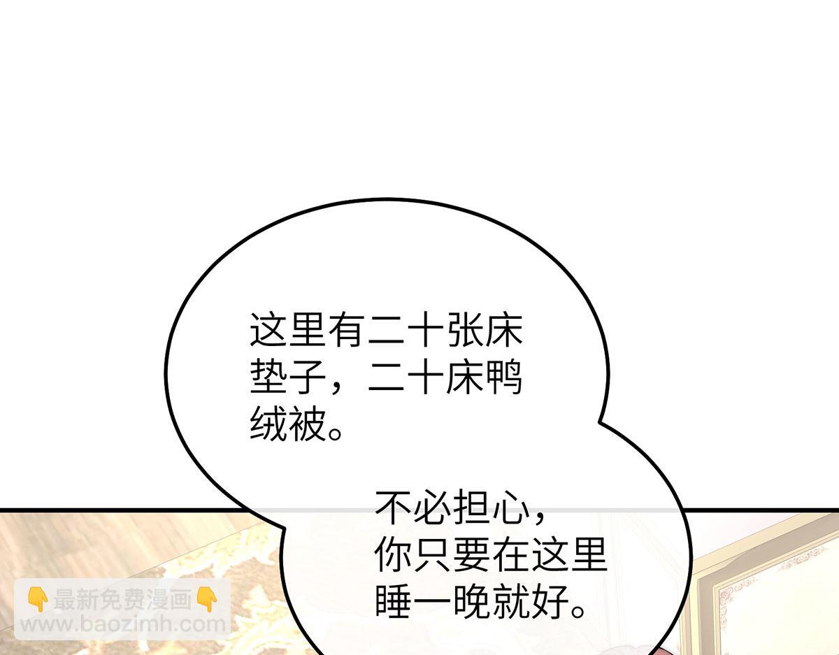 06 二十层鸭绒被上的摇篮曲(1/3)-第7话