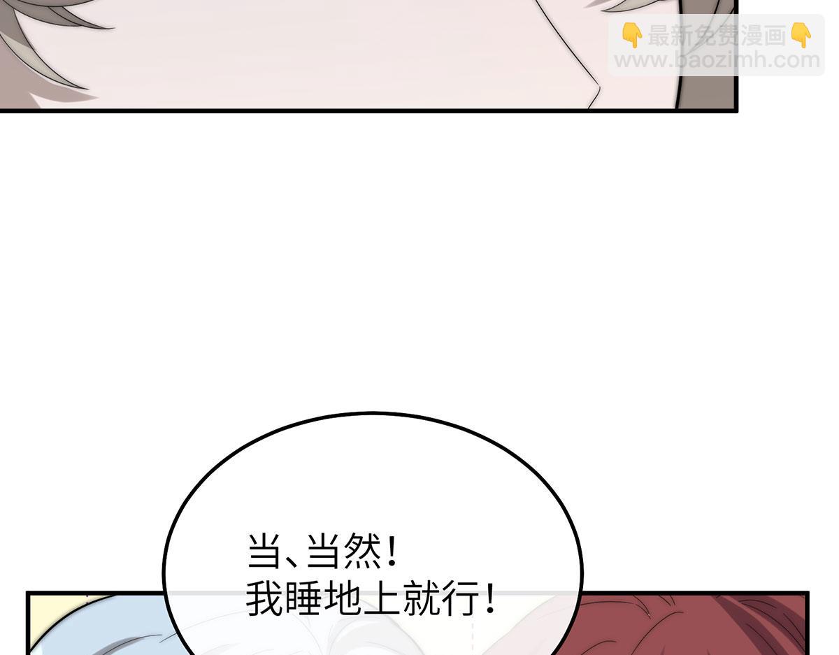 06 二十层鸭绒被上的摇篮曲(1/3)-第7话