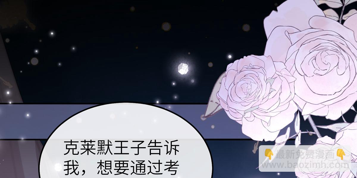 06 二十层鸭绒被上的摇篮曲(1/3)-第7话
