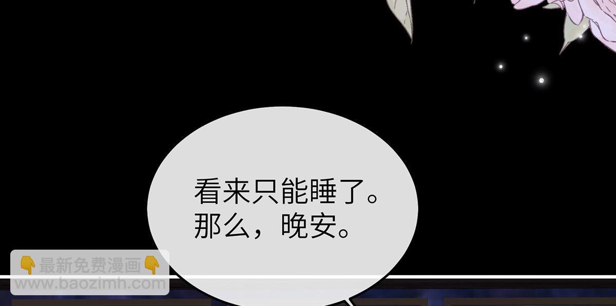 06 二十层鸭绒被上的摇篮曲(1/3)-第7话