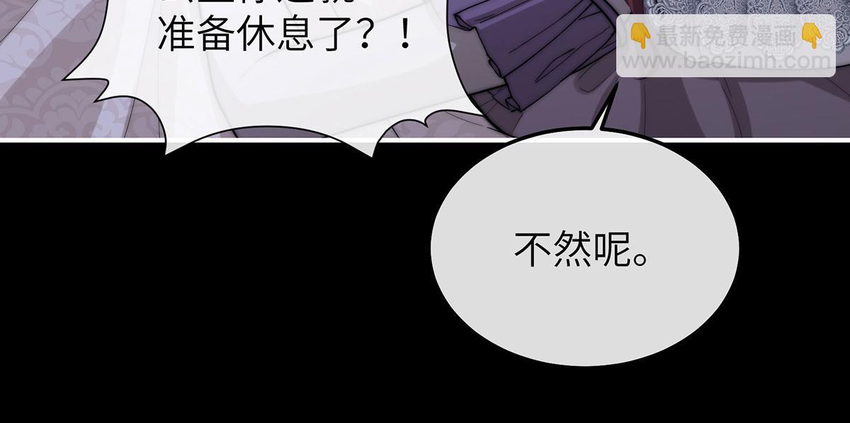 06 二十层鸭绒被上的摇篮曲(1/3)-第7话